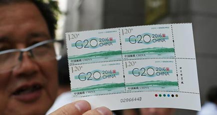 G20杭州サミット記念切手が発売　数時間で2万枚売り切れ