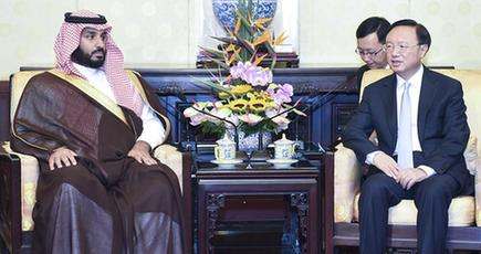 楊潔チ氏、サウジアラビアのムハンマド副皇太子と会見