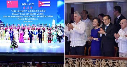 李克強総理、キューバの指導者たちと共に中国・キューバ「手を繋ぐ」文芸出演活動に出席