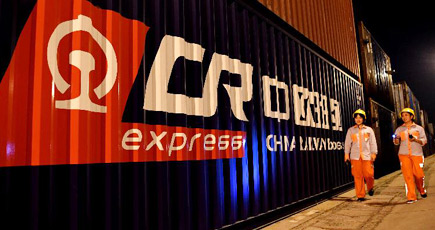 中国と欧州を結ぶ国際定期貨物列車「中欧班列」がアジア・欧州のウィンウィンの新シルクロードを結びつけ