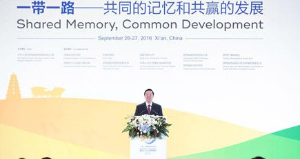 2016「一帯一路」国際シンポジウムが西安で開催、劉奇葆氏が出席し基調講演を行い