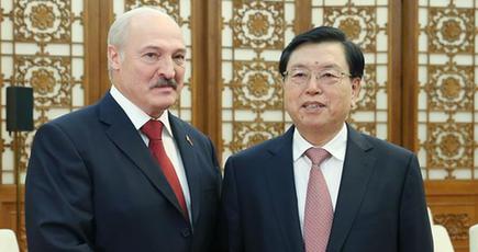 張徳江委員長、ベラルーシのルカシェンコ大統領と会見