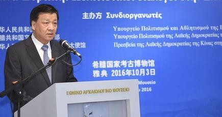 劉雲山氏、「中欧文明間の対話」に出席し、主旨演説を発表
