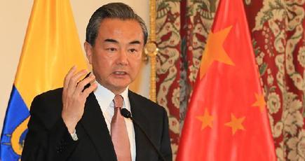 王毅外交部長、コロンビア和平で中国の姿勢を表明