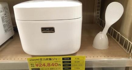 米家の炊飯器が日本で販売　価格24840円