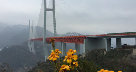 世界一高い橋「北盤江大橋」が開通　200階建てのビルに相当