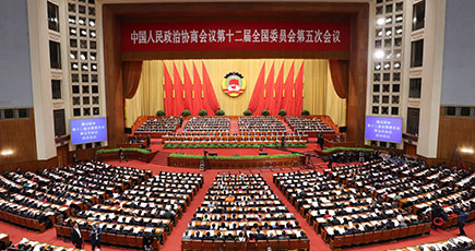 中国人民政治協商会議第12期全国委員会第5回会議が閉幕