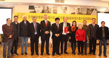「21世紀年間ベスト海外小説」の表彰式が北京市で開催