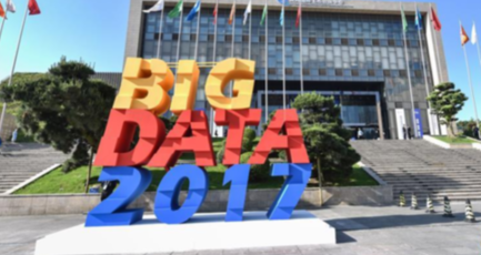 2017中国国際ビッグデータ産業博覧会は開幕