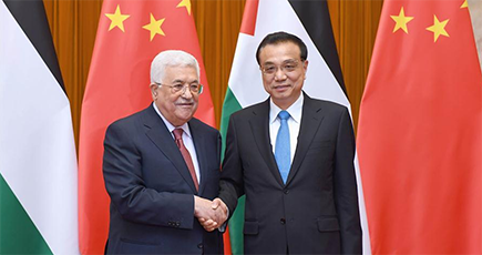 李克強総理はパレスチナのアッバス大統領と会見