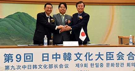 第9回中日韓文化相会議　京都で開催