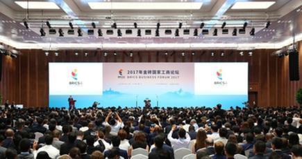 2017年BRICS商工フォーラムが福建省・アモイで開幕