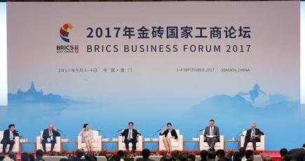 2017年BRICS商工フォーラム、「BRICS協力が地方経済成長を導く」特別会議を行う