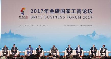 2017年BRICS商工フォーラム、「相互連結」特別セミナーを行い