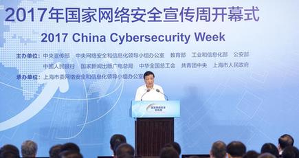 劉雲山氏、2017年国家ネット安全宣伝ウィークの開幕式に出席