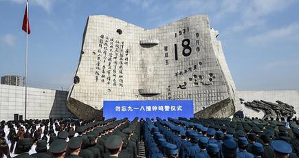 「九・一八」を忘れない、鐘と防空警報を鳴らす式典が瀋陽で開催