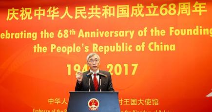 在ベルギー中国大使館、国慶節祝賀レセプションを開催