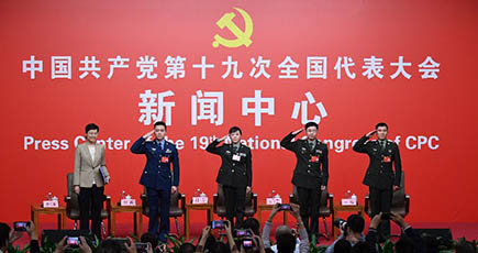 第19回党大会プレスセンター、「中国の特色ある強軍の道で、堅実な足並みを踏み出す」をテーマとする集団取材を開催