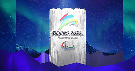 ２０２２年北京冬季パラリンピック　公式エンブレム「飛躍」発表