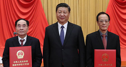 中国国家最高科学技術賞が北京で開催