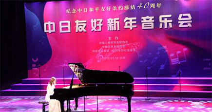２０１８ 中日友好新年コンサートが北京で開催