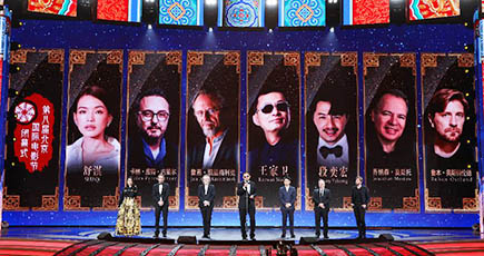 第８回北京国際映画祭が閉幕