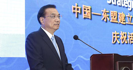 李克強総理、中国－ＡＳＥＡＮ戦略的パートナーシップ樹立１５周年祝賀行事開始式で演説
