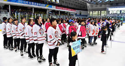 ２０１８全国アイスホッケー選手権が北京で開幕