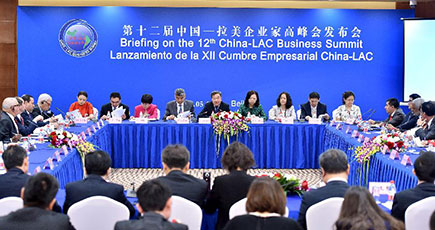 中国・ラテンアメリカ企業家サミット　広東珠海で開催へ