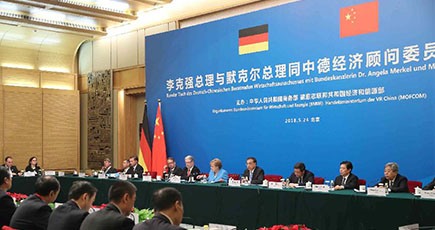李克強総理とメルケル独首相、中独経済顧問委員会座談会に出席