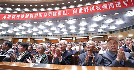 中国科学院・工程院院士大会が開幕