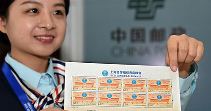 【ＳＣＯ青島サミット】中国郵政、記念切手を発行
