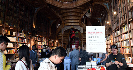 ポルトガルの老舗「レロ書店」、中国デーのイベント開催