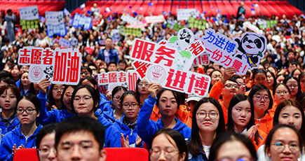中国国際輸入博ボラ宣誓式開催　ユニ、テーマソング初公開