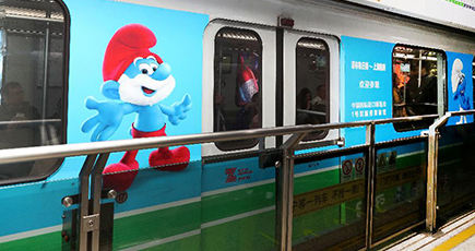 スマーフが輸入博を応援　ベルギーＰＲ車両が上海地下鉄で運行開始