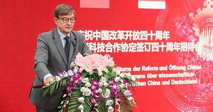 中国とドイツの科学技術者、両国の科学技術イノベーション協力を議論