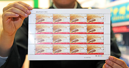 中国郵政、「改革開放４０周年」記念切手を発行