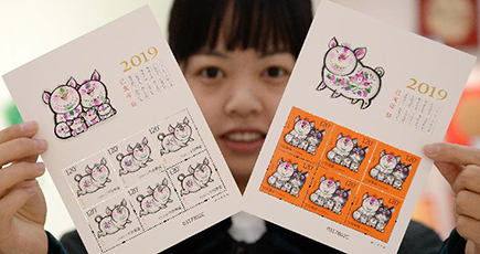 中国郵政、「己亥年」干支切手発行