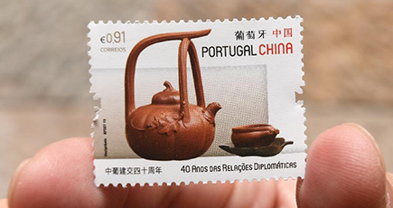 ポルトガル、中国との国交樹立４０周年記念切手を発行