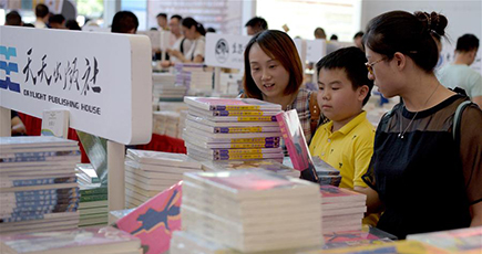 図書交易博覧会、陝西省西安市で開幕