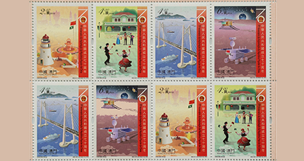 マカオ、新中国成立７０周年と粤港澳大湾区の特別切手を近日発行
