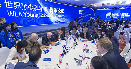 上海で世界トップ科学者青年フォーラム