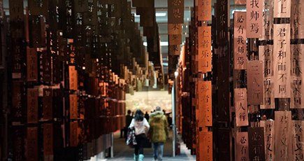 中国国家博物館で「高山景行－孔子文化展」開幕　北京市
