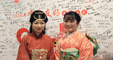 中日の新成人による「友好成人式」、在中国日本大使館で開催