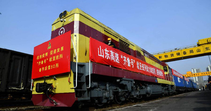 国際定期貨物列車「斉魯号」、本格的に操業を再開　山東省