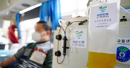 新型肺炎から回復した３人が血漿を提供　河北省邢台市
