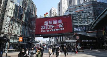 繁華街が秩序よく営業再開　遼寧省瀋陽市