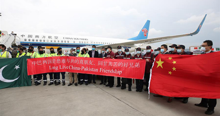 中国の医療専門家チーム、パキスタンに到着