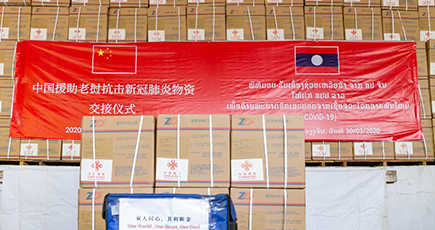 ビエンチャンで中国のラオス援助医療物資引き渡し式
