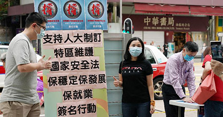 多くの香港市民が国家安全立法を支持